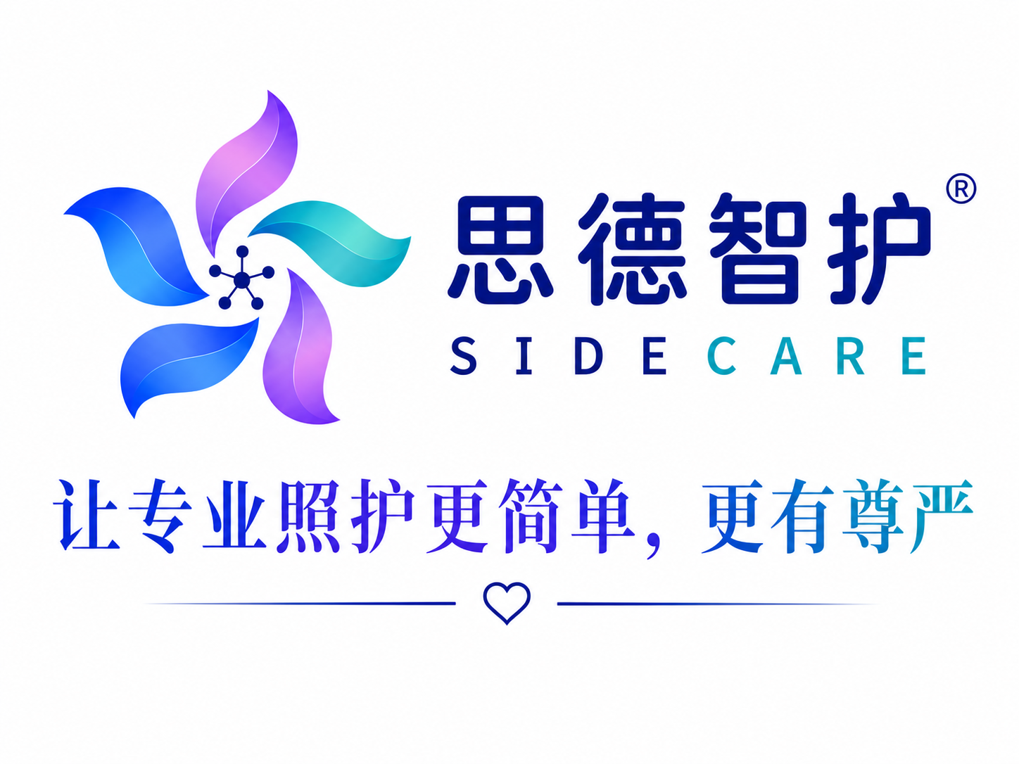 思德智护